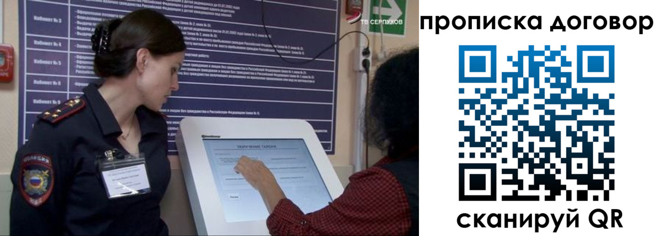 прописка 2025 в Апатитах