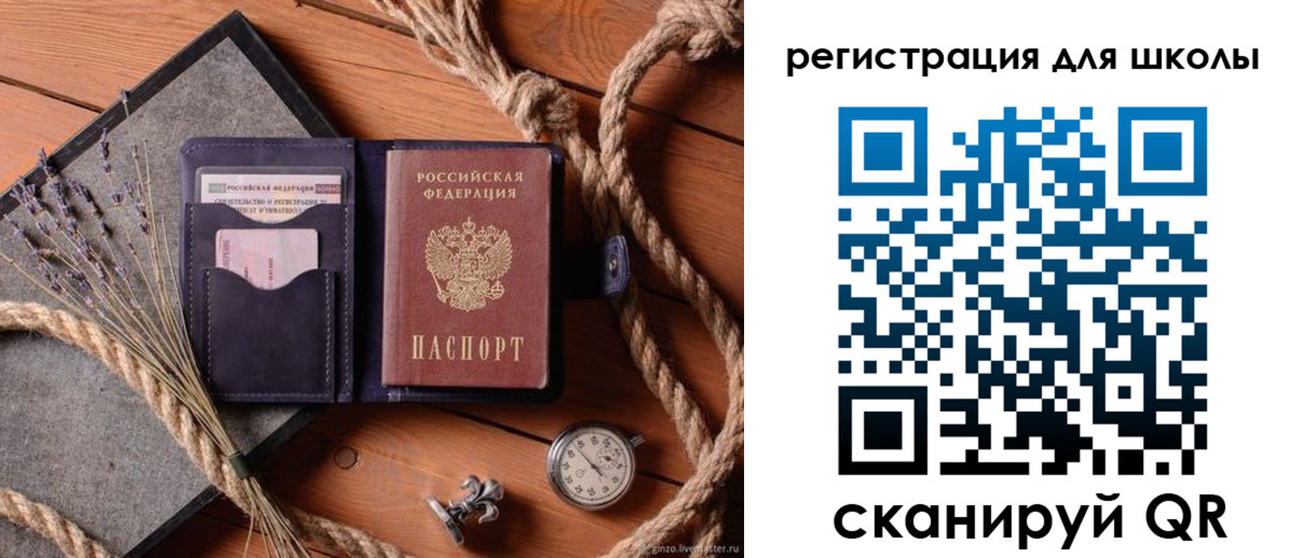 регистрация в Апатитах