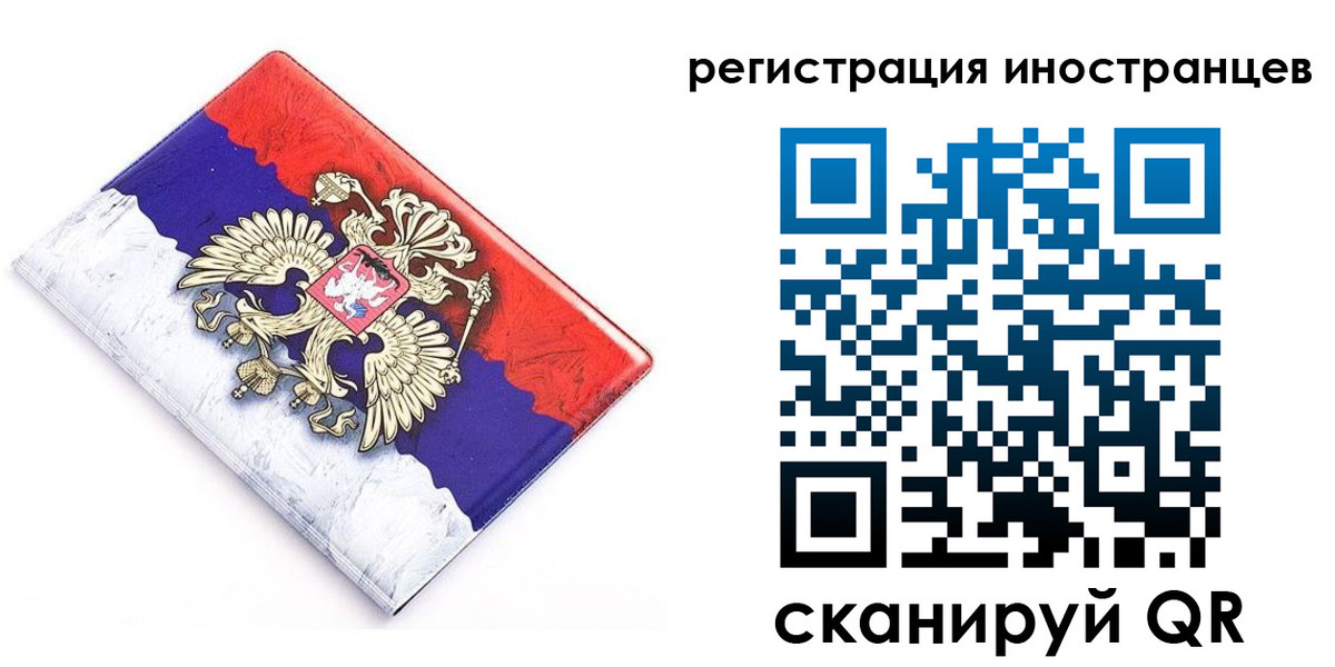 временная регистрация недорого в Апатитах