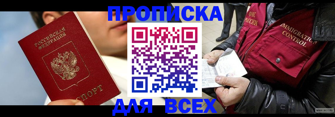 временная регистрация законно в Апатитах