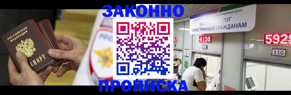 прописка в квартире в Апатитах
